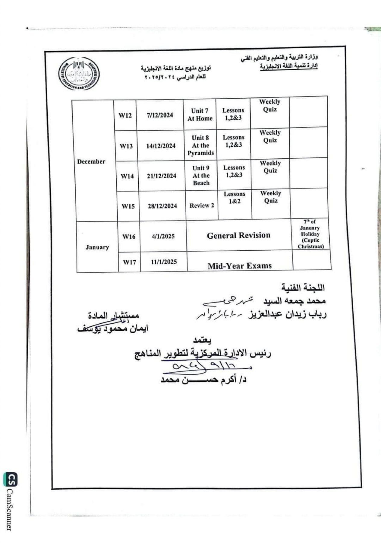 توزيع منهج اللغة الإنجليزية