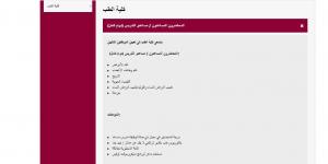 التفاصيل كامله.. جامعة الجيزة الجديدة تعلن حاجتها إلى أعضاء هيئة التدريس.. وظيفة جامعه