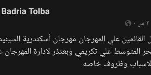 بدرية طلبة تعتذر عن حضور مهرجان الإسكندرية السينمائي