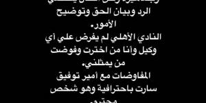 زين الدين بلعيد يكذب قندوسي: الأهلي لم يفرض عليّ أي وكيل