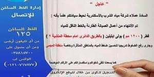 عودة المياه في منطقة العجمي بالإسكندرية بعد إصلاح الكسر المفاجئ