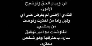 زين الدين بلعيد يبرأ الأهلي وأمير توفيق من اتهامات أحمد القندوسي