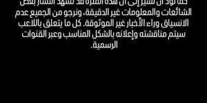 وكالة القندوسي تعلن تضامنها مع اللاعب ضد الأهلي وتنفي التصريحات المنسوبة لها