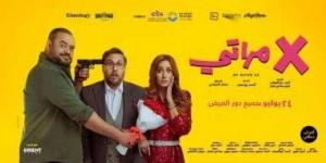 في المركز الثاني.. تعرف على إيرادات فيلم إكس مراتي