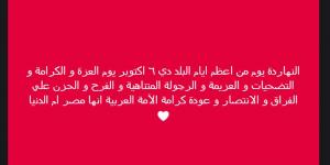 خالد الغندور نجم الزمالك السابق: النهاردة يوم من أعظم أيام البلد العزة و الكرامة