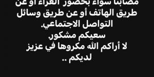 أول تعليق من بوسي شلبي بعد وفاة شقيقها: لا أراكم الله مكروها في عزيز لديكم