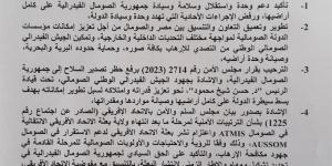 بيان مشترك بين مصر والصومال: تمكين الجيش الوطني للتصدي للإرهاب وحماية حدوده البرية والبحرية وصيانة وحدة أراضيه