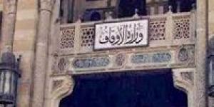 رَحِمَ اللَّهُ رَجُلًا سَمْحًا..موضوع خطبة الجمعة القادمة من الأوقاف