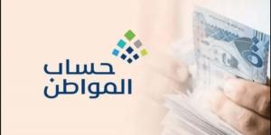 3.4 مليار ريال.. حساب المواطن يودع دعم شهر أكتوبر لـ 7.8 مليون مستفيد