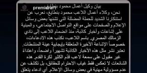 محمود بنتايج لاعب الزمالك ينفي إدعاءات إيجابية المنشطات بعد السوبر الأفريقي ويقرر اتخاذ الاجراءات القانونية ضد المتجاوزين