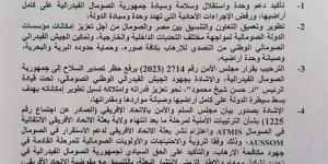 اتفاق مصري صومالي على تمكين الجيش الفيدرالي من التصدي للإرهاب وحماية حدوده البرية والبحرية