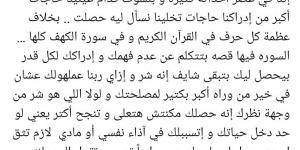 تامر حسني عن سورة الكهف: فيها قصة عظيمة ونفسي كل اللي مش عارفها يعرفها