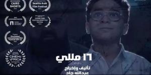 عرض الأفلام الفائزة بمهرجان جامعة بدر السينمائي بنادي سينما المرأة