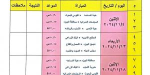 الجيزة تنظم بطولة دوري المصالح الحكومية