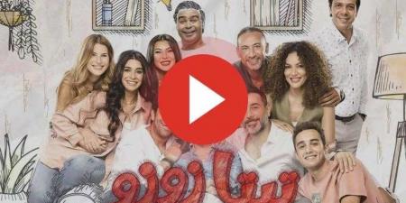 مسلسل تيتا زوزو الحلقة 11 كاملة