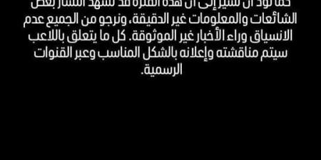 وكالة القندوسي تعلن تضامنها مع اللاعب ضد الأهلي وتنفي التصريحات المنسوبة لها