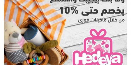 بطاقات التجاري وفا بنك تتيح 10% خصمًا على المشتريات من Hedeya