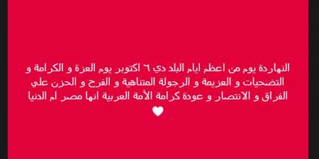 خالد الغندور نجم الزمالك السابق: النهاردة يوم من أعظم أيام البلد العزة و الكرامة