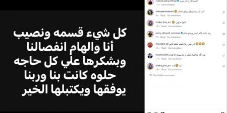 عاجل.. انفصال إلهام عبد البديع عن زوجها الملحن وليد سامي