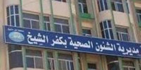 بالأسماء.. حركة تنقلات موسعة لقيادات ومديري المستشفيات والإدارات الصحية بكفر الشيخ