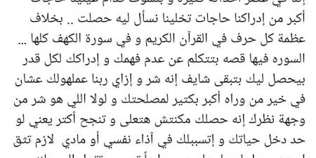 تامر حسني عن سورة الكهف: فيها قصة عظيمة ونفسي كل اللي مش عارفها يعرفها