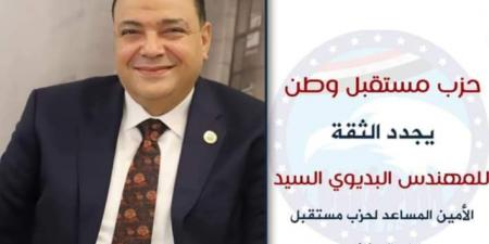 “كلاكيت ثاني مرة “البديوي السيد امين مساعد “مستقبل وطن”بالاسكندريه 