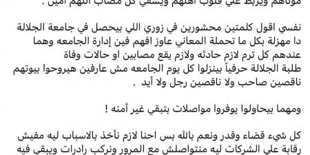 جامعة الجلالة تنفى علاقتها بـ أتوبيس حادث الجلالة..وارتفاع عدد الضحايا والمصابين من الطلاب