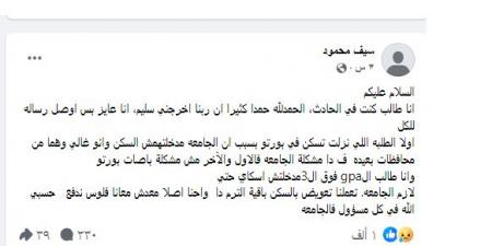 طلاب يكشفون المستور فى حادث أتوبيس الجلالة واتهامات بالجملة لإدارة الجامعة