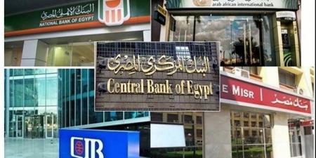 عاجل.. فتح الحسابات المصرفية بالبنوك مجاناً اليوم.. تفاصيل القرار