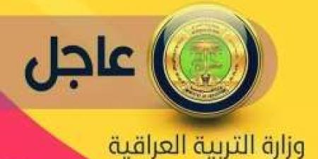 الإستعلام عن نتائج القبول المركزي 2024-2025 بالعراق