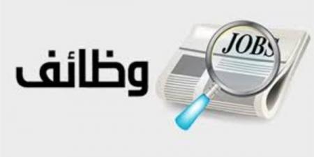 عاجل.. راتب 30 ألف جنيه ويومين إجازة.. وظائف خدمة عملاء للشباب في إحدى الشركات