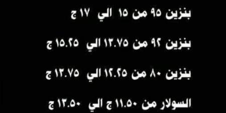 اجتماع لجنة التسعير البترولية.. تعرف على أسعار البنزين اليوم