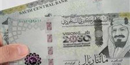 سعر الريال السعودي في مستهل تعاملات اليوم أمام الجنيه