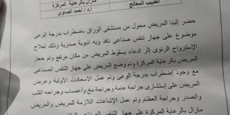 والد طالب مدرسة "الإمام علي" يكشف لـ كشكول مفاجأة بشأن واقعة سقوط نجله