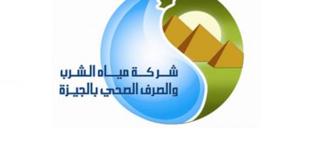 فرصة ذهبية للباحثين عن عمل.. "مياه شرب القاهرة" تعلن عن حاجاتها لعدد من المحصلين