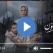 مسلسل برغم القانون الحلقة 19 مباشر