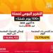 خالد عبدالغفار: حملة «100 يوم صحة» قدمت أكثر من 118 مليون خدمة مجانية خلال 75 يوما