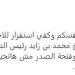 إعتذروا يا لجنة العار.. مرتضى منصور ينتقد مجلس إدارة الزمالك بعد البيان الخاص بأزمة ثلاثي الفريق في الإمارات