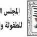 «القومي للطفولة والأمومة»: السجن 10 سنوات عقوبة المشاركة في جريمة ختان الإناث