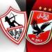 قنوات مجانية لنقل مباراة السوبر بين الأهلي والزمالك اليوم.. الترددات