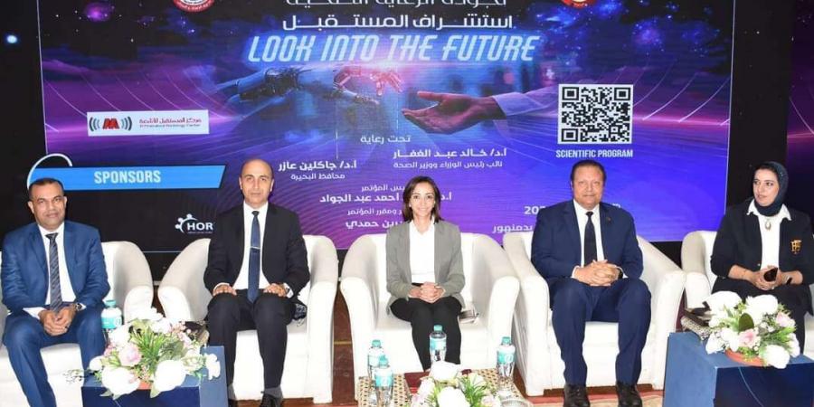 إنطلاق فعاليات المؤتمر الثالث للجودة بالبحيرة