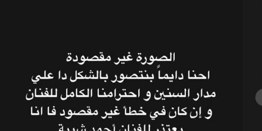 أول تعليق من البلوجر "ياسر" على صورة أحمد شيبة المتداولة:"خطأ غير مقصود وبعتذر للفنان"