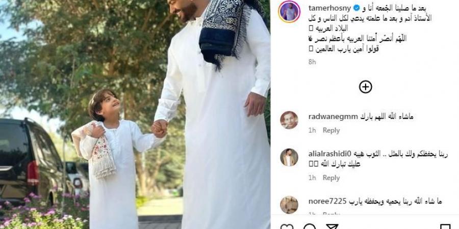 "علمته يدعي لكل الناس".. تامر حسني وابنه آدم بالجلباب الأبيض (صورة)