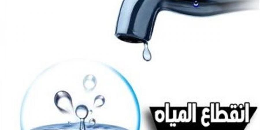 عاجل.. قطع المياه 6 ساعات عن بعض المناطق بدمياط