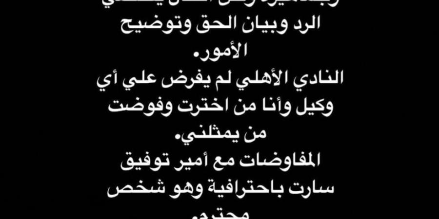 زين الدين بلعيد يكذب قندوسي: الأهلي لم يفرض عليّ أي وكيل