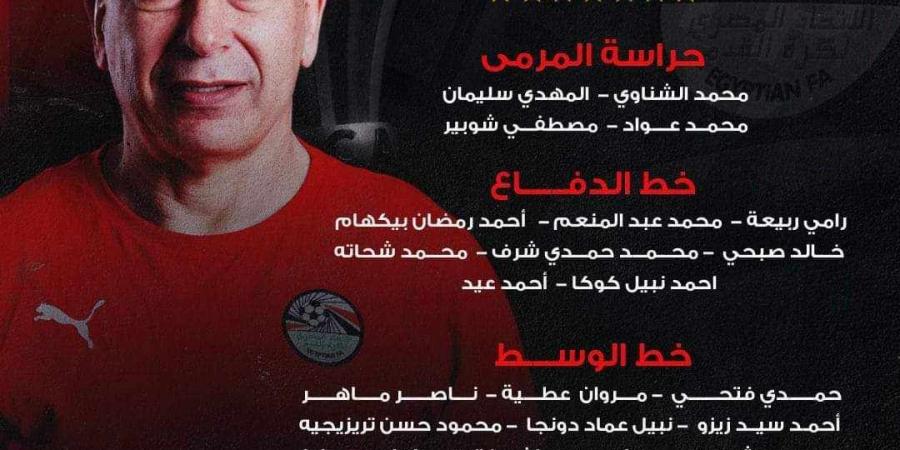 منتخب مصر يدخل معسكر مغلق الأحد استعدادًا لمواجهتي موريتانيا