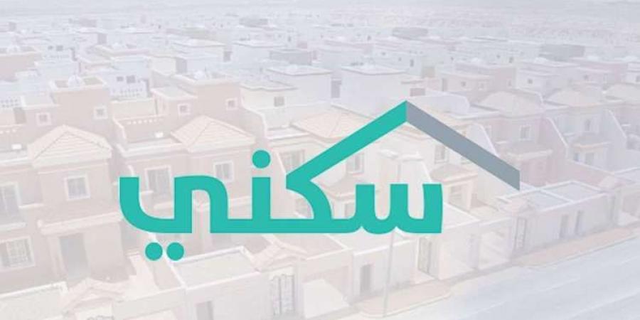 موعد صرف الدعم السكني في المملكة العربية السعودية.. شروط وخطوات التسجيل