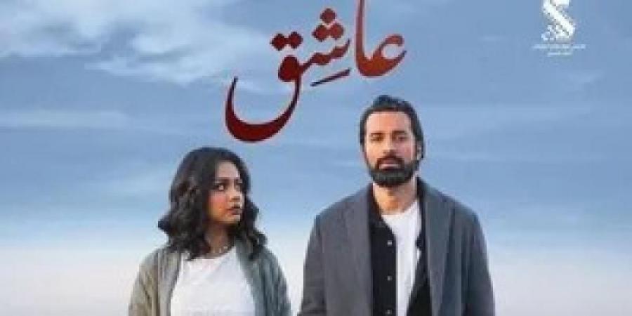 فيلم ”عاشق” يحقق نجاحًا كبيرًا في دور العرض