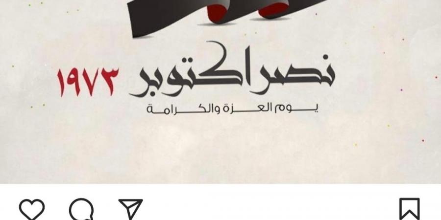 أيتن عامر تحتفل بذكرى أكتوبر: "اللهم أنصر الأمة العربية"