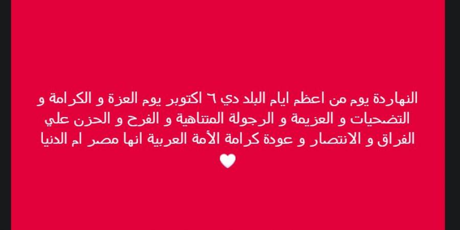 خالد الغندور نجم الزمالك السابق: النهاردة يوم من أعظم أيام البلد العزة و الكرامة